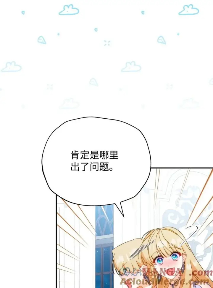 《我来负责男主的福利》94 分房小插曲图7