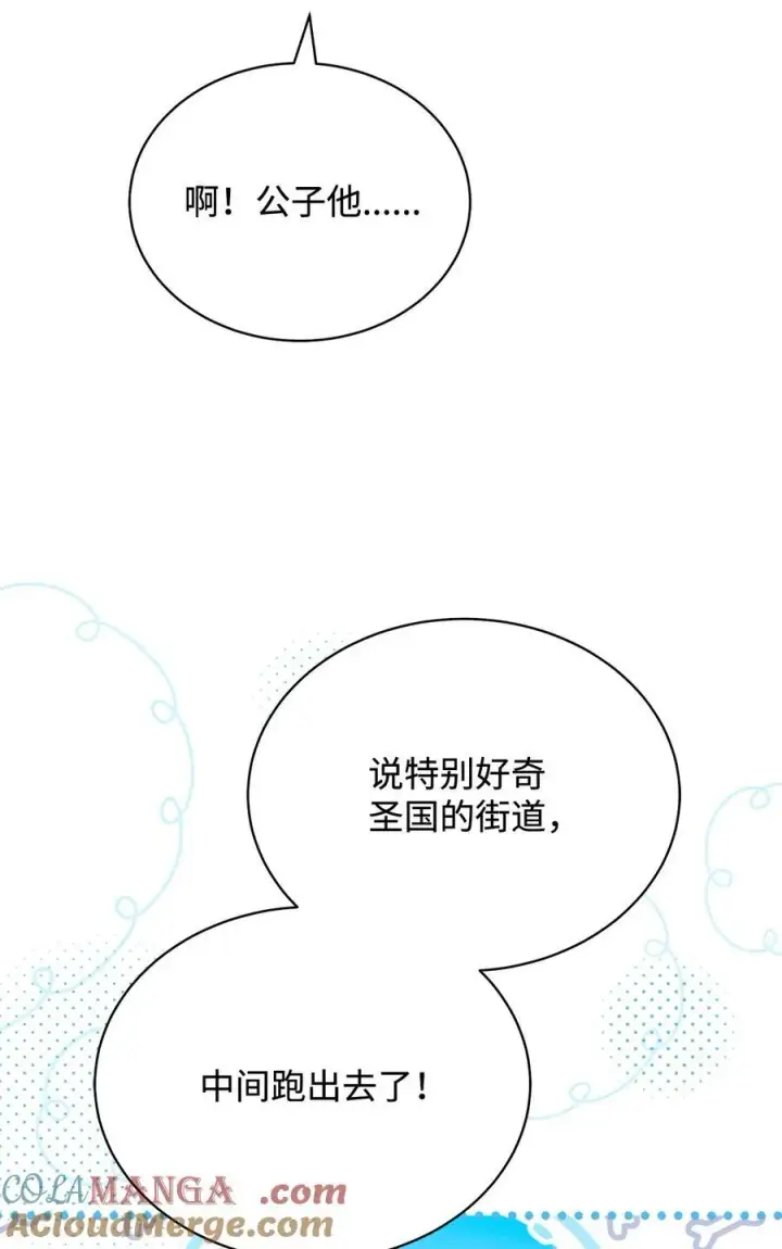 《我来负责男主的福利》94 分房小插曲图70