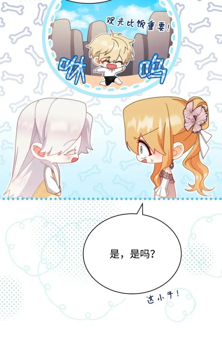 《我来负责男主的福利》94 分房小插曲图71