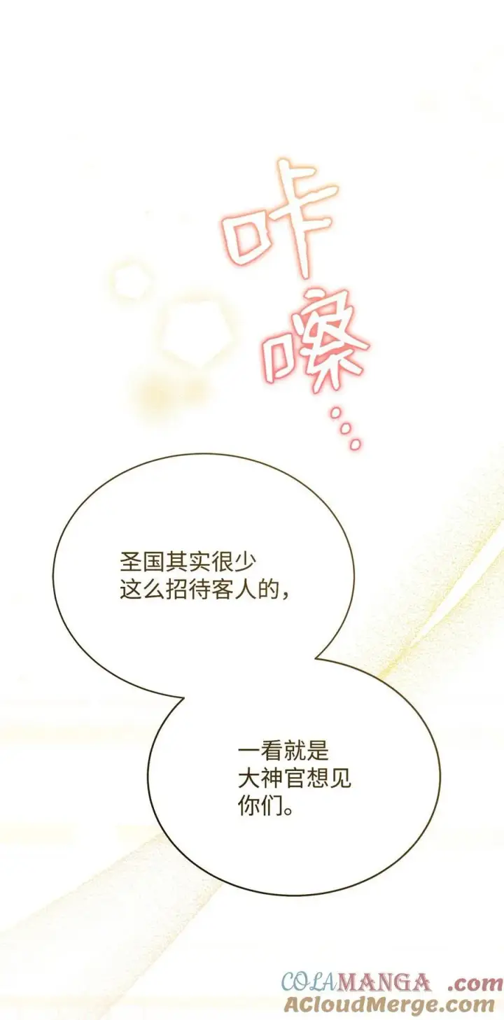 《我来负责男主的福利》94 分房小插曲图73