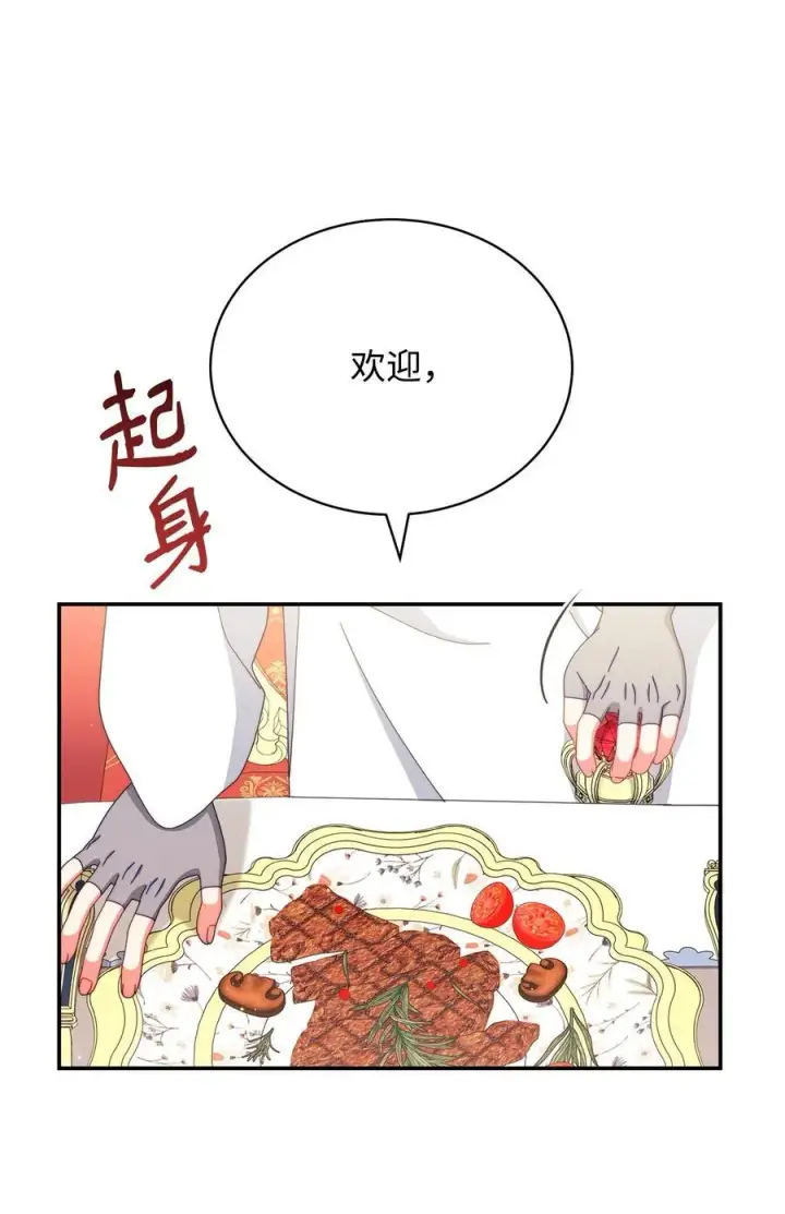 《我来负责男主的福利》94 分房小插曲图75