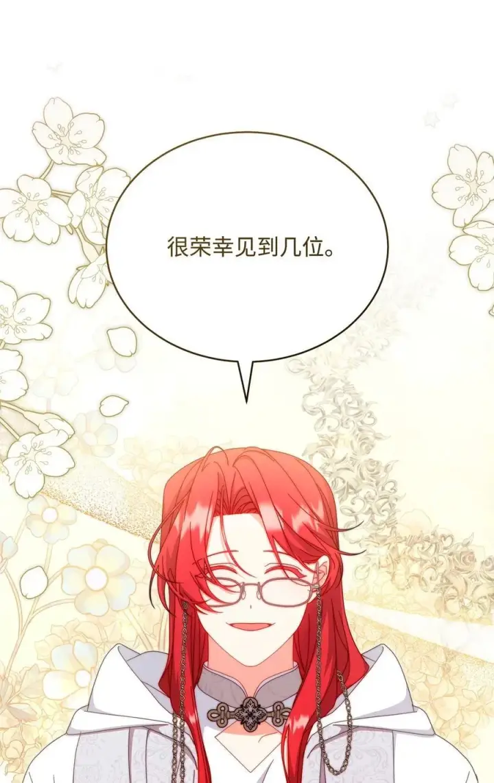 《我来负责男主的福利》94 分房小插曲图77