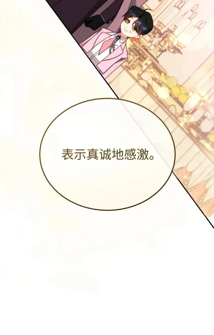《我来负责男主的福利》94 分房小插曲图83