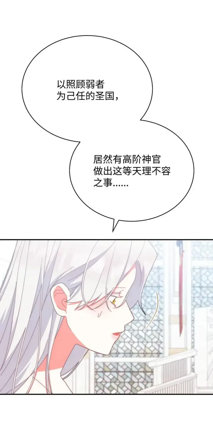 《我来负责男主的福利》95 美妙的夜晚图12