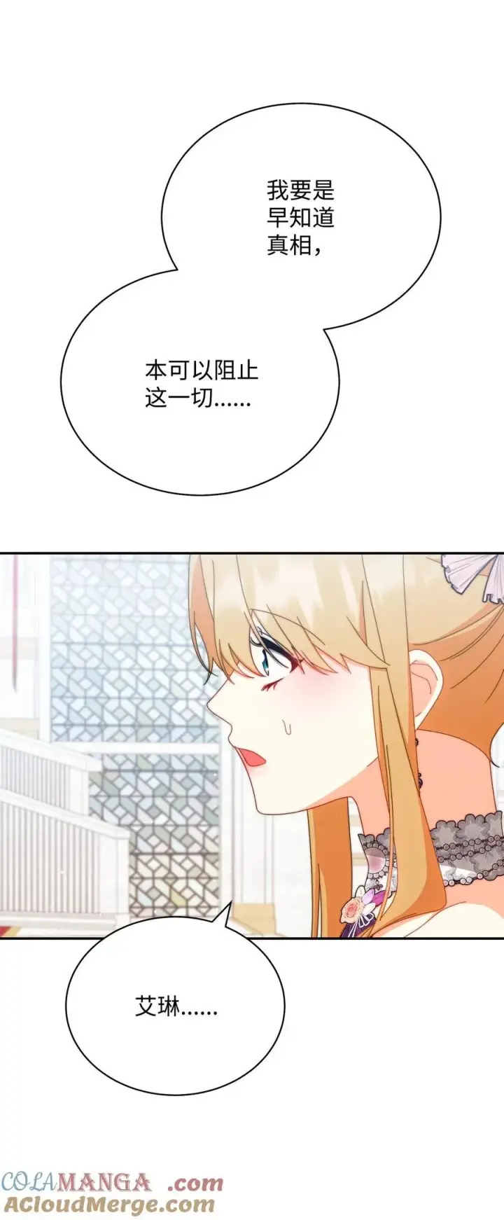 《我来负责男主的福利》95 美妙的夜晚图13