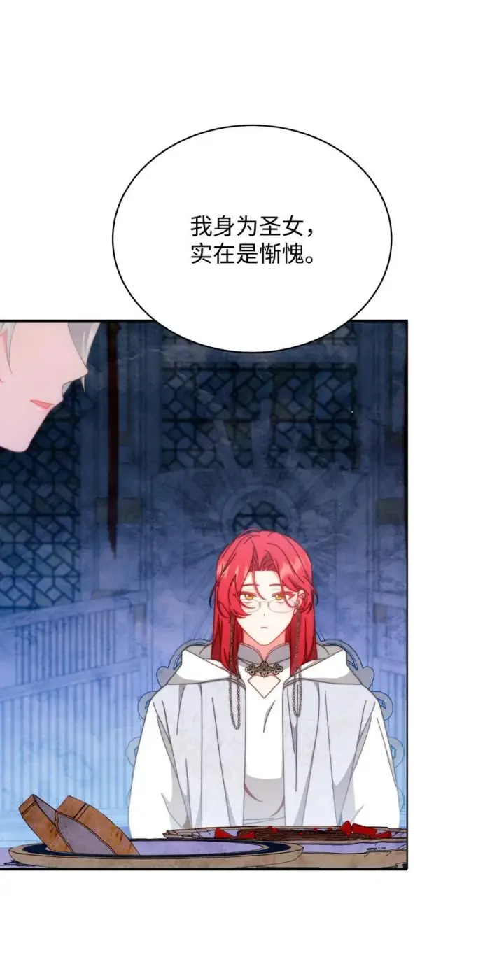 《我来负责男主的福利》95 美妙的夜晚图14