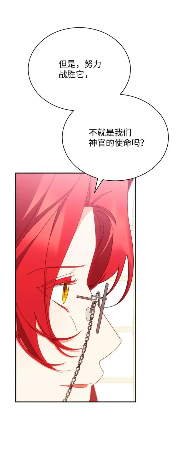 《我来负责男主的福利》95 美妙的夜晚图18