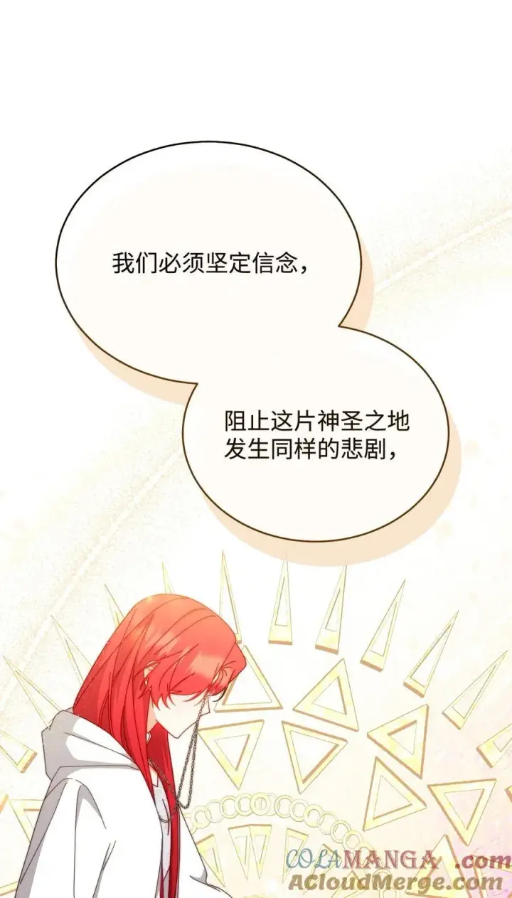《我来负责男主的福利》95 美妙的夜晚图19