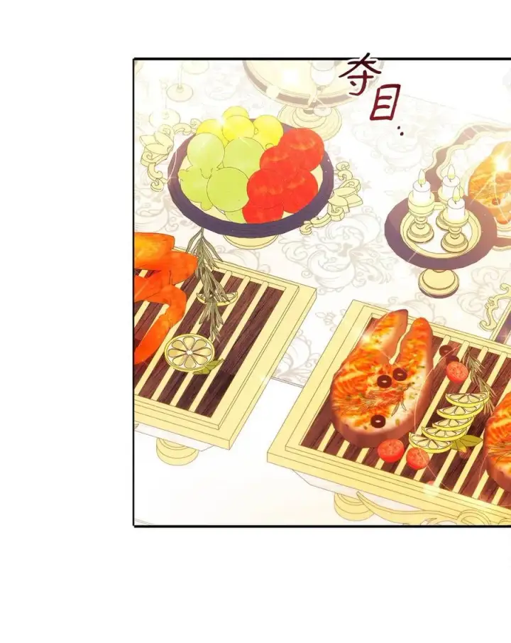 《我来负责男主的福利》95 美妙的夜晚图2