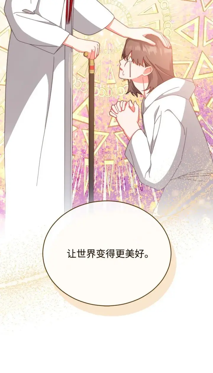 《我来负责男主的福利》95 美妙的夜晚图20