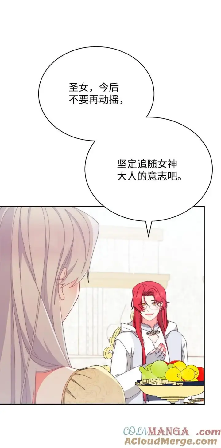 《我来负责男主的福利》95 美妙的夜晚图22