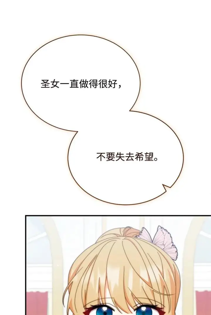 《我来负责男主的福利》95 美妙的夜晚图24
