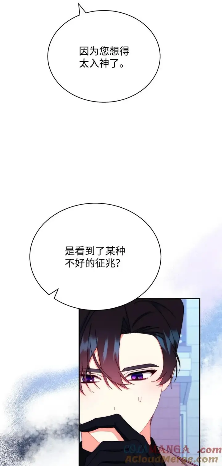 《我来负责男主的福利》95 美妙的夜晚图34