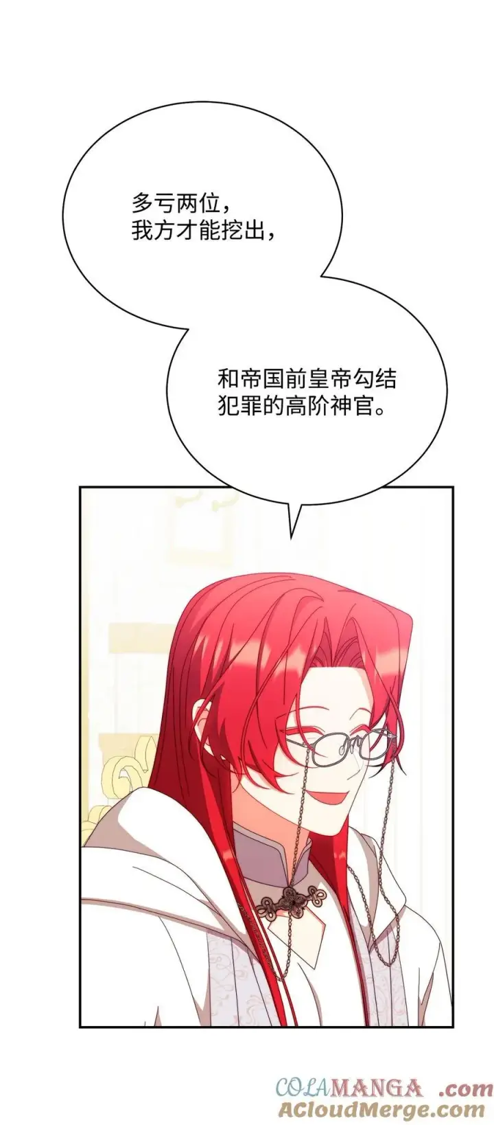 《我来负责男主的福利》95 美妙的夜晚图4