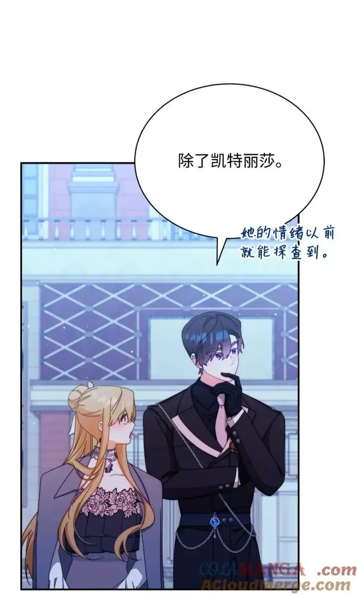 《我来负责男主的福利》95 美妙的夜晚图40