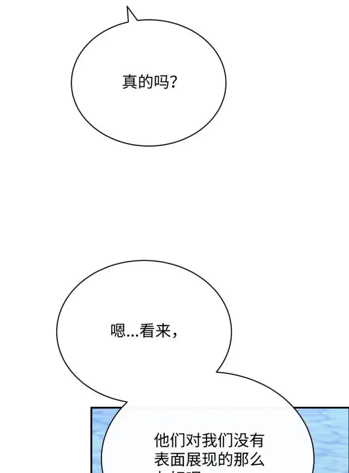《我来负责男主的福利》95 美妙的夜晚图41