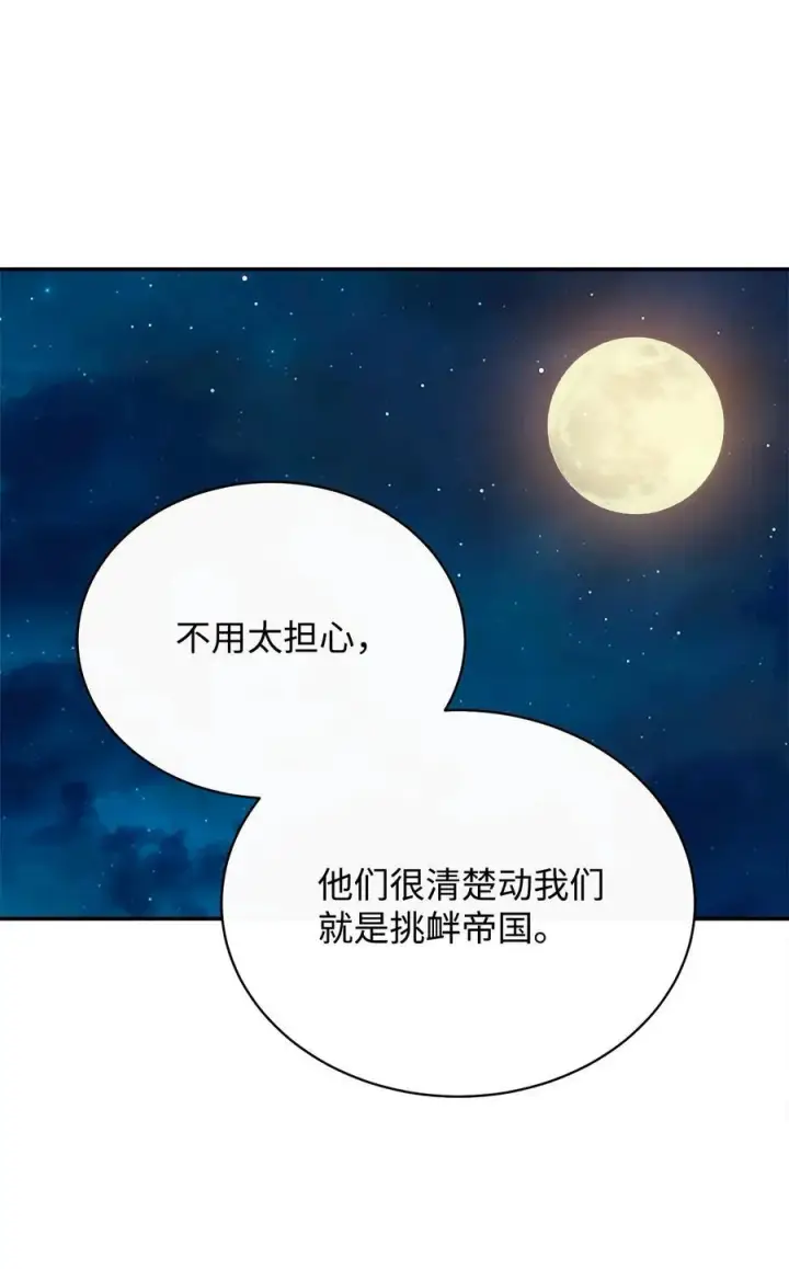 《我来负责男主的福利》95 美妙的夜晚图44