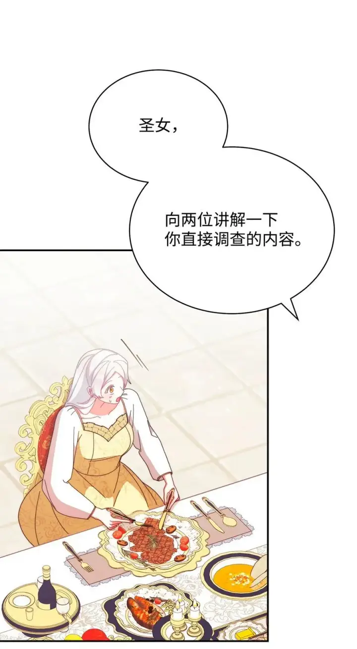 《我来负责男主的福利》95 美妙的夜晚图5