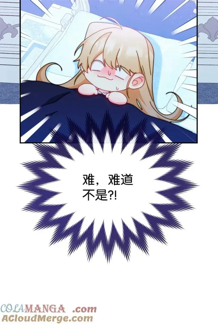 《我来负责男主的福利》95 美妙的夜晚图58