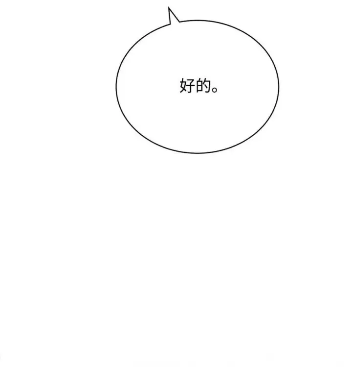 《我来负责男主的福利》95 美妙的夜晚图6