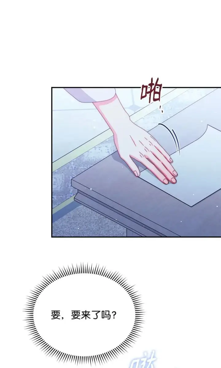 《我来负责男主的福利》95 美妙的夜晚图65