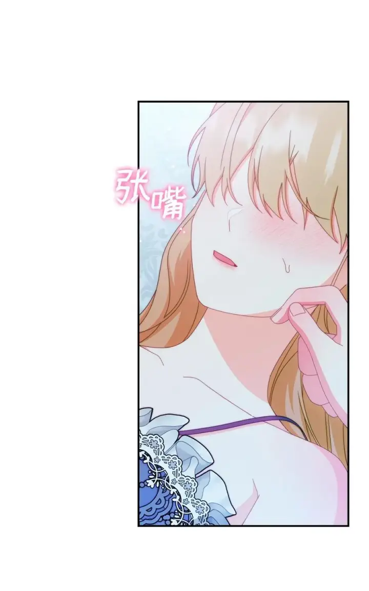 《我来负责男主的福利》95 美妙的夜晚图74
