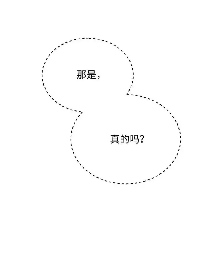 《我来负责男主的福利》95 美妙的夜晚图75