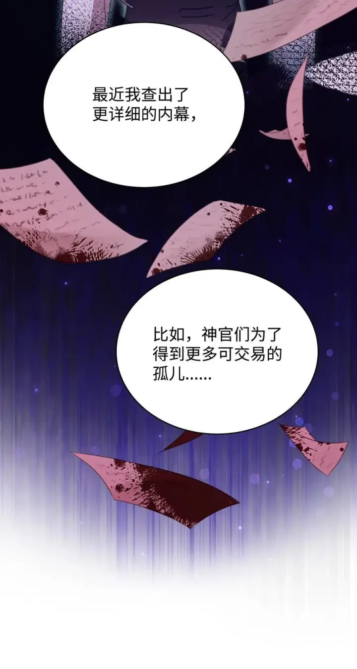 《我来负责男主的福利》95 美妙的夜晚图8