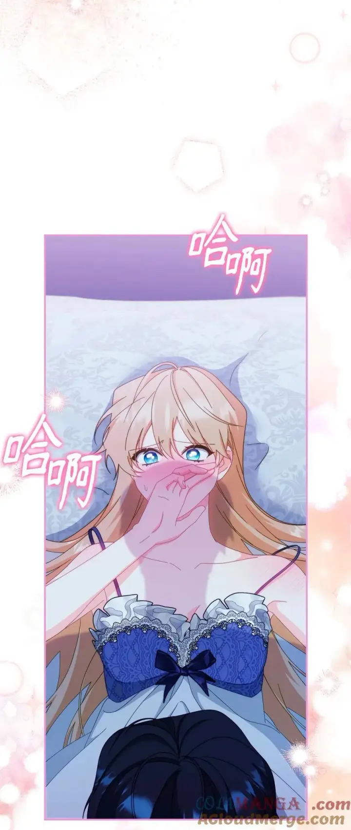 《我来负责男主的福利》95 美妙的夜晚图88
