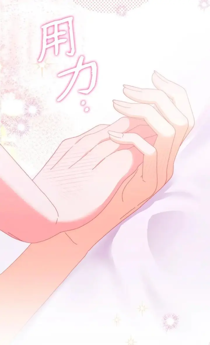 《我来负责男主的福利》95 美妙的夜晚图93