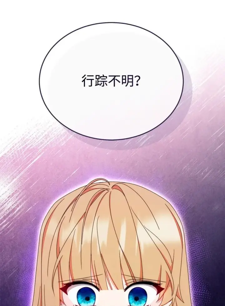 《我来负责男主的福利》96 记载图100