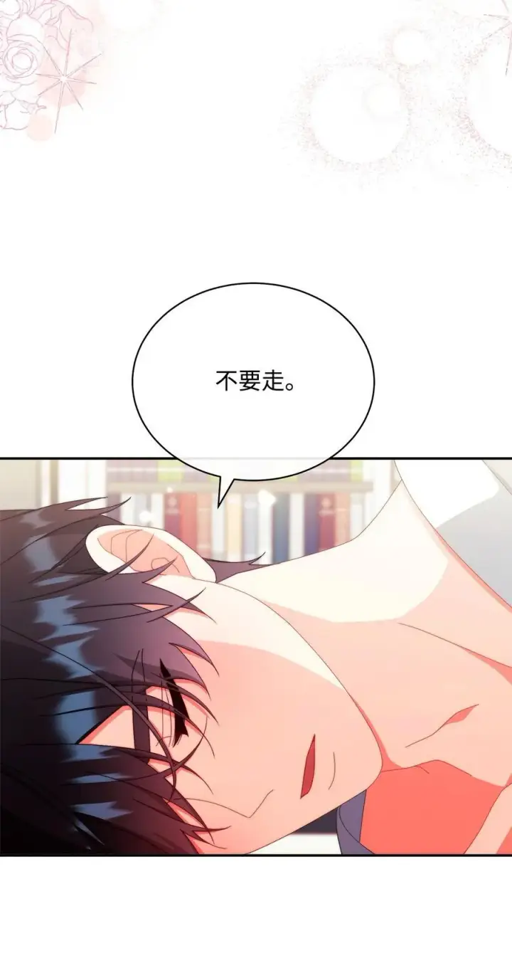 《我来负责男主的福利》96 记载图14