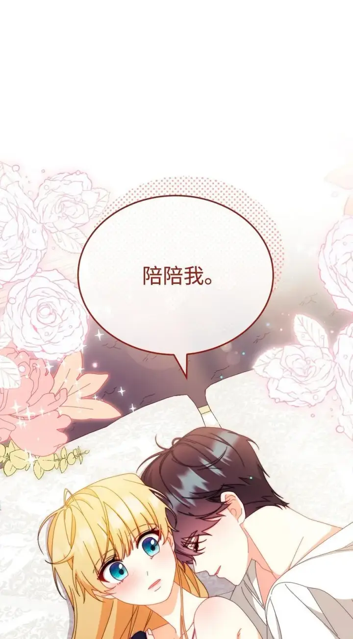 《我来负责男主的福利》96 记载图16