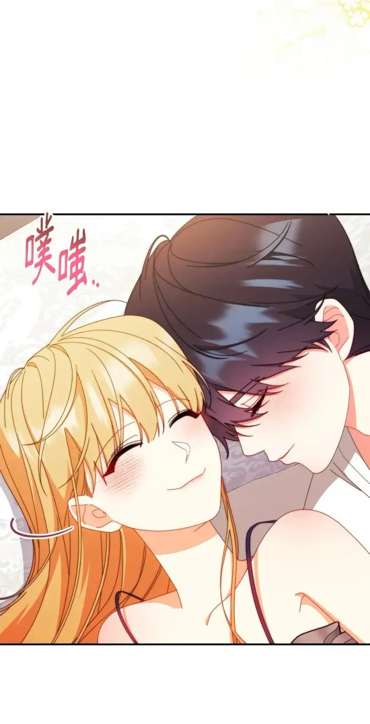 《我来负责男主的福利》96 记载图18