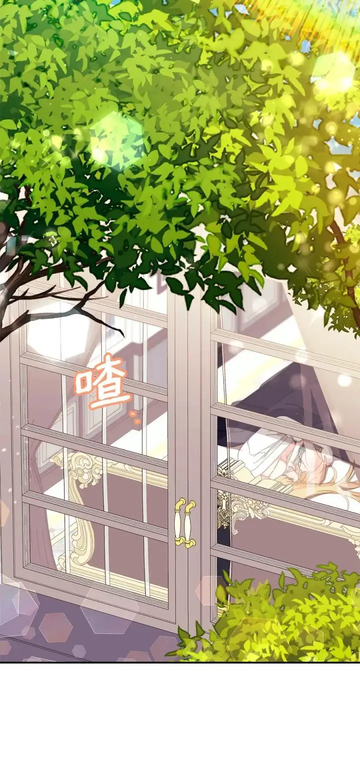 《我来负责男主的福利》96 记载图2