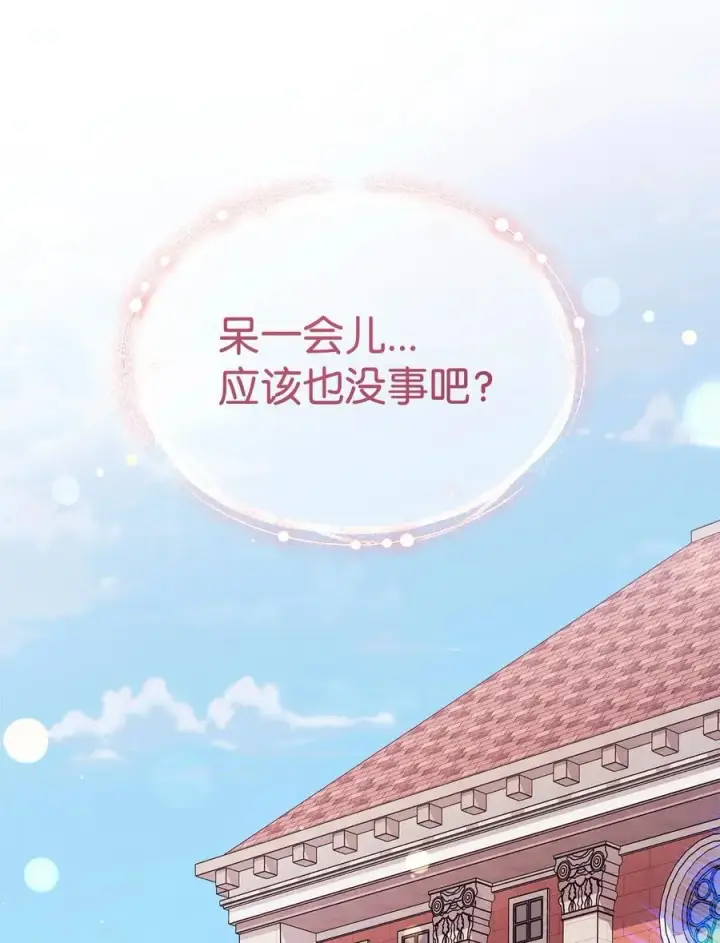 《我来负责男主的福利》96 记载图22