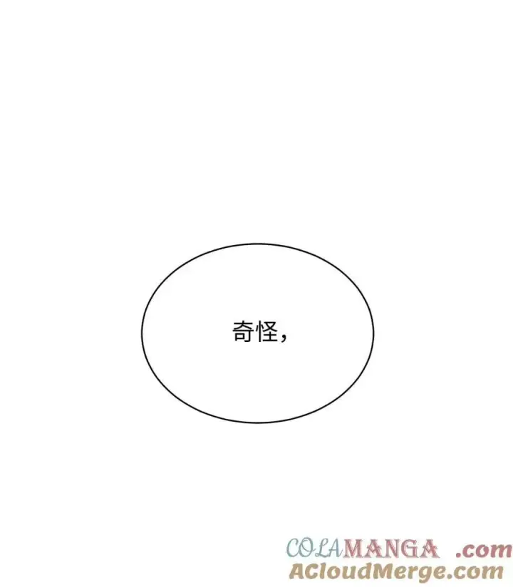 《我来负责男主的福利》96 记载图25