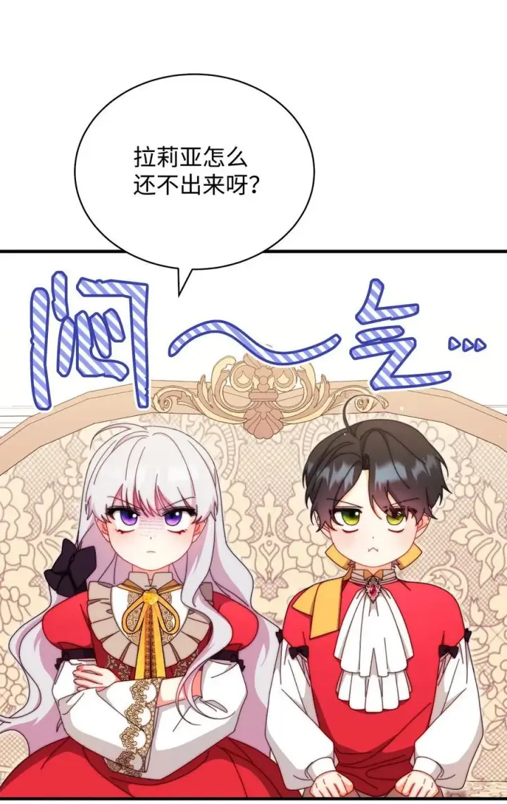 《我来负责男主的福利》96 记载图26