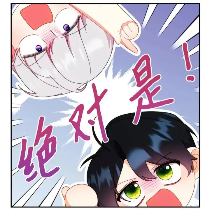《我来负责男主的福利》96 记载图28