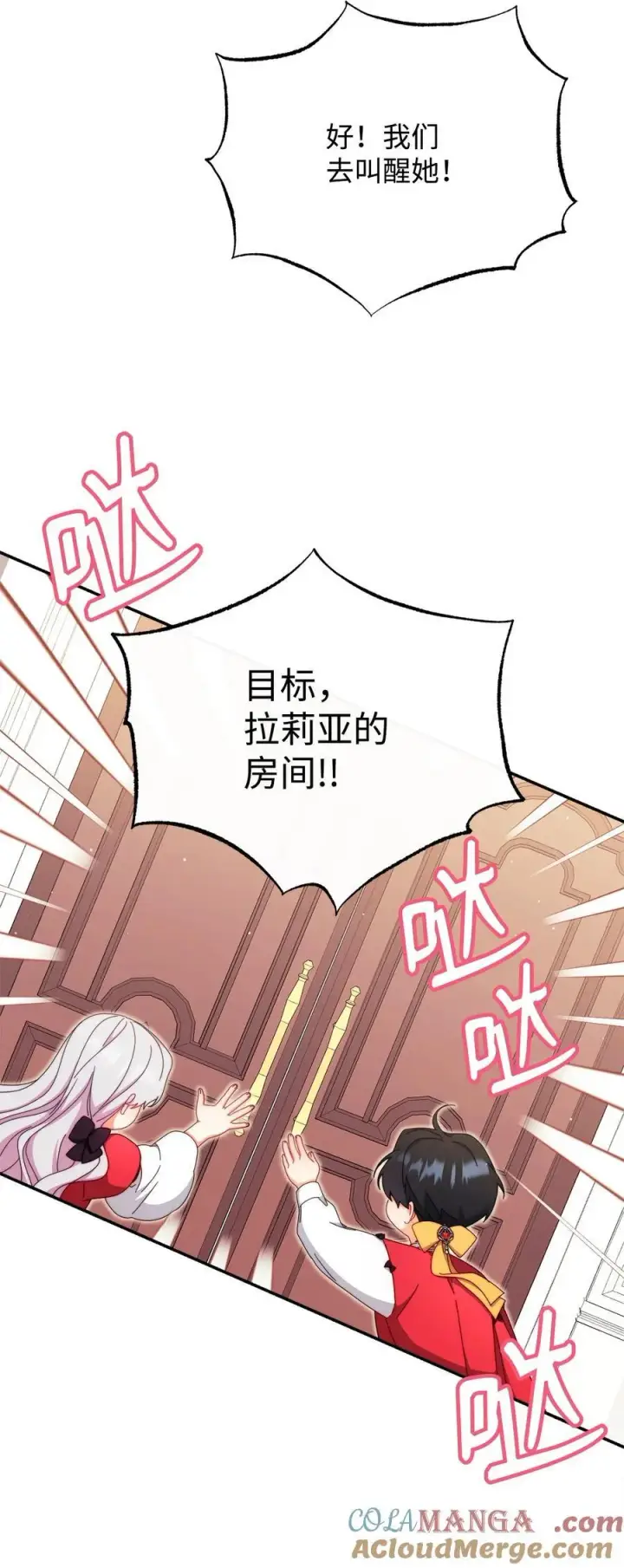 《我来负责男主的福利》96 记载图29
