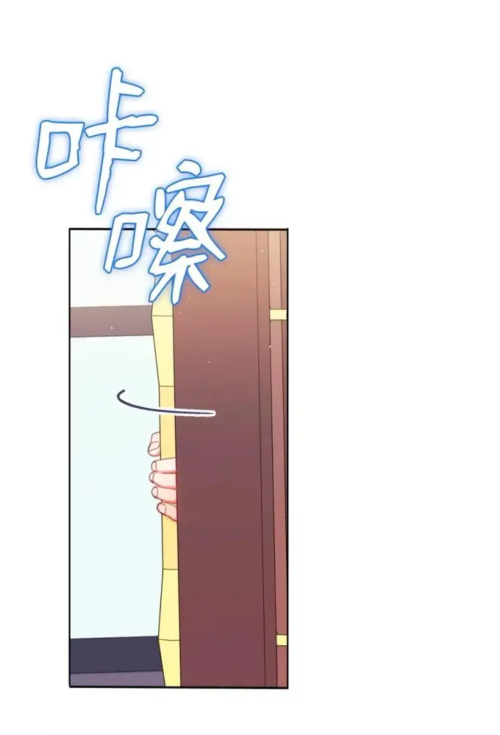 《我来负责男主的福利》96 记载图30