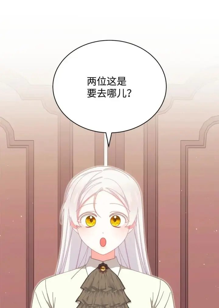 《我来负责男主的福利》96 记载图32