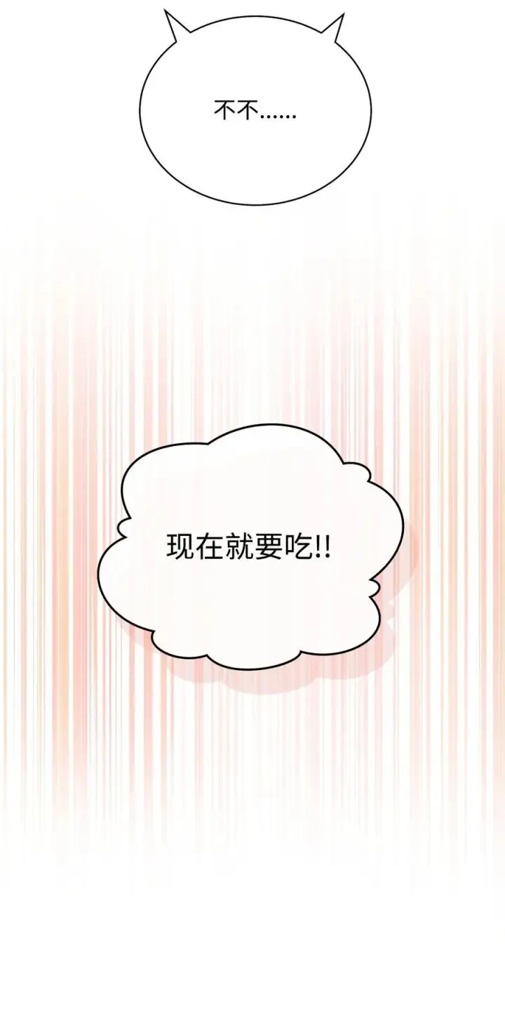 《我来负责男主的福利》96 记载图36