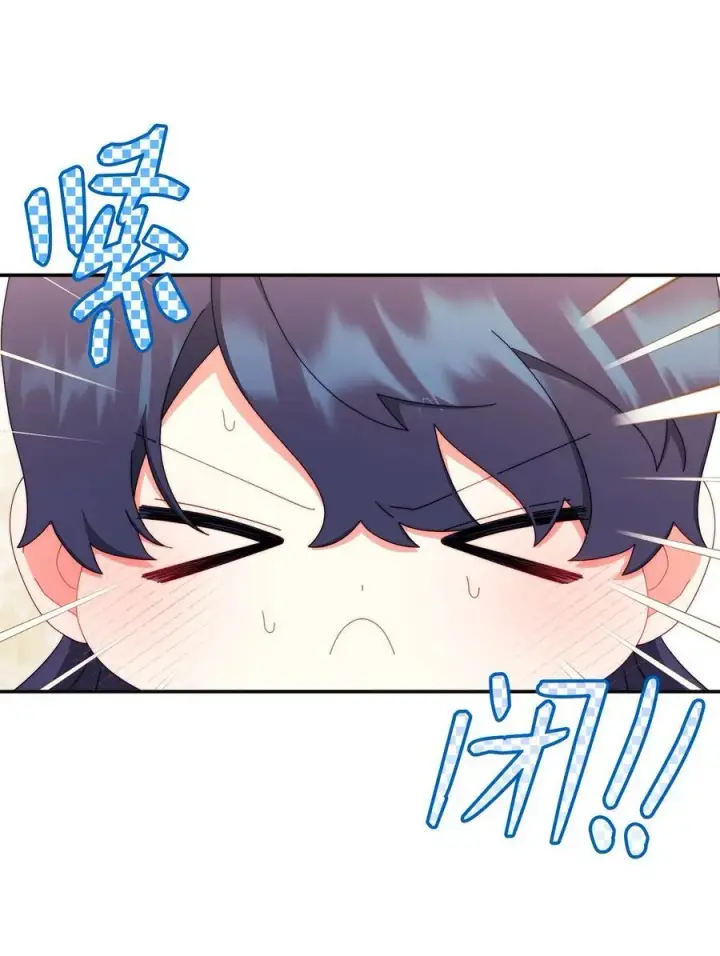 《我来负责男主的福利》96 记载图44