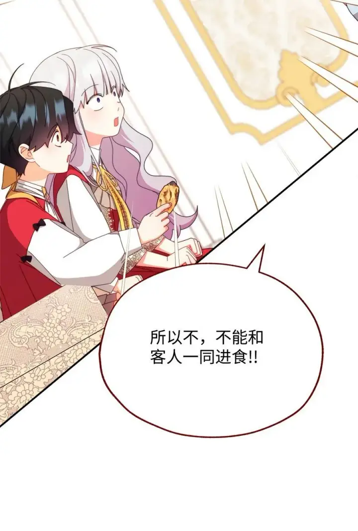 《我来负责男主的福利》96 记载图46