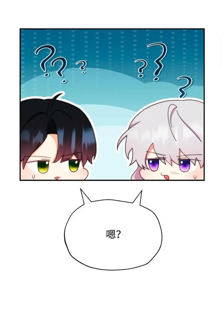 《我来负责男主的福利》96 记载图48