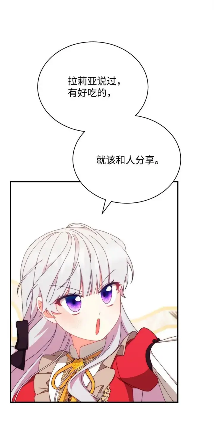 《我来负责男主的福利》96 记载图52