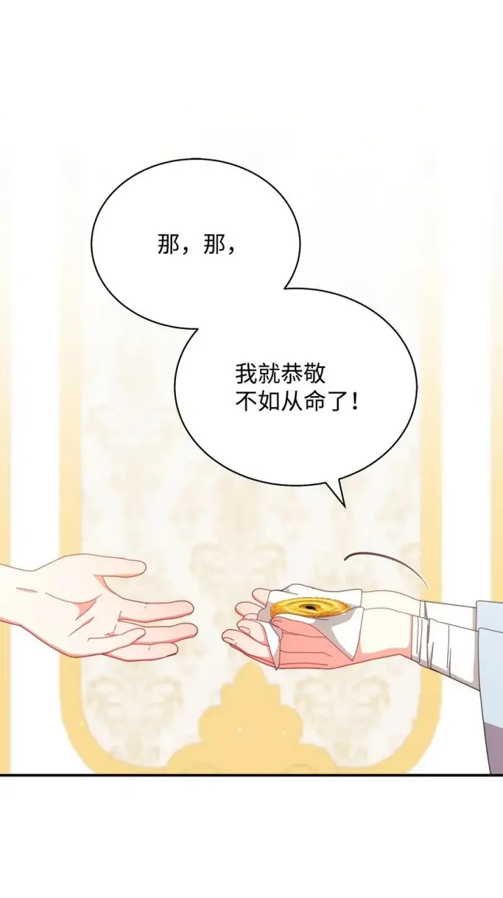 《我来负责男主的福利》96 记载图56