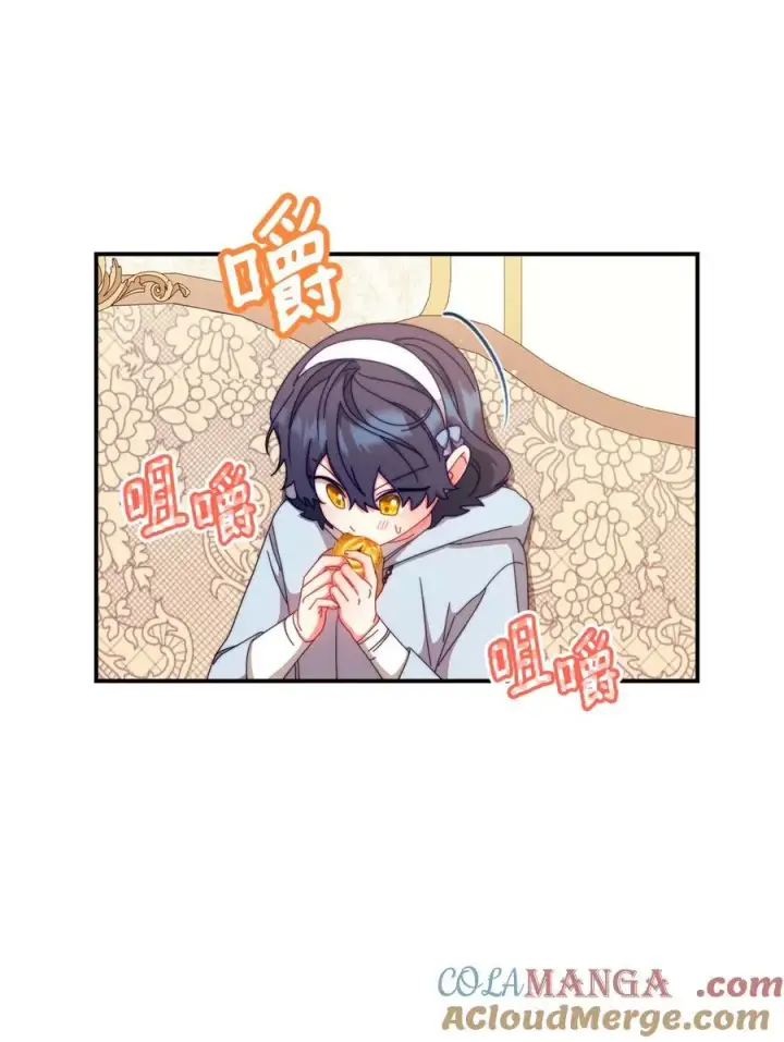 《我来负责男主的福利》96 记载图57