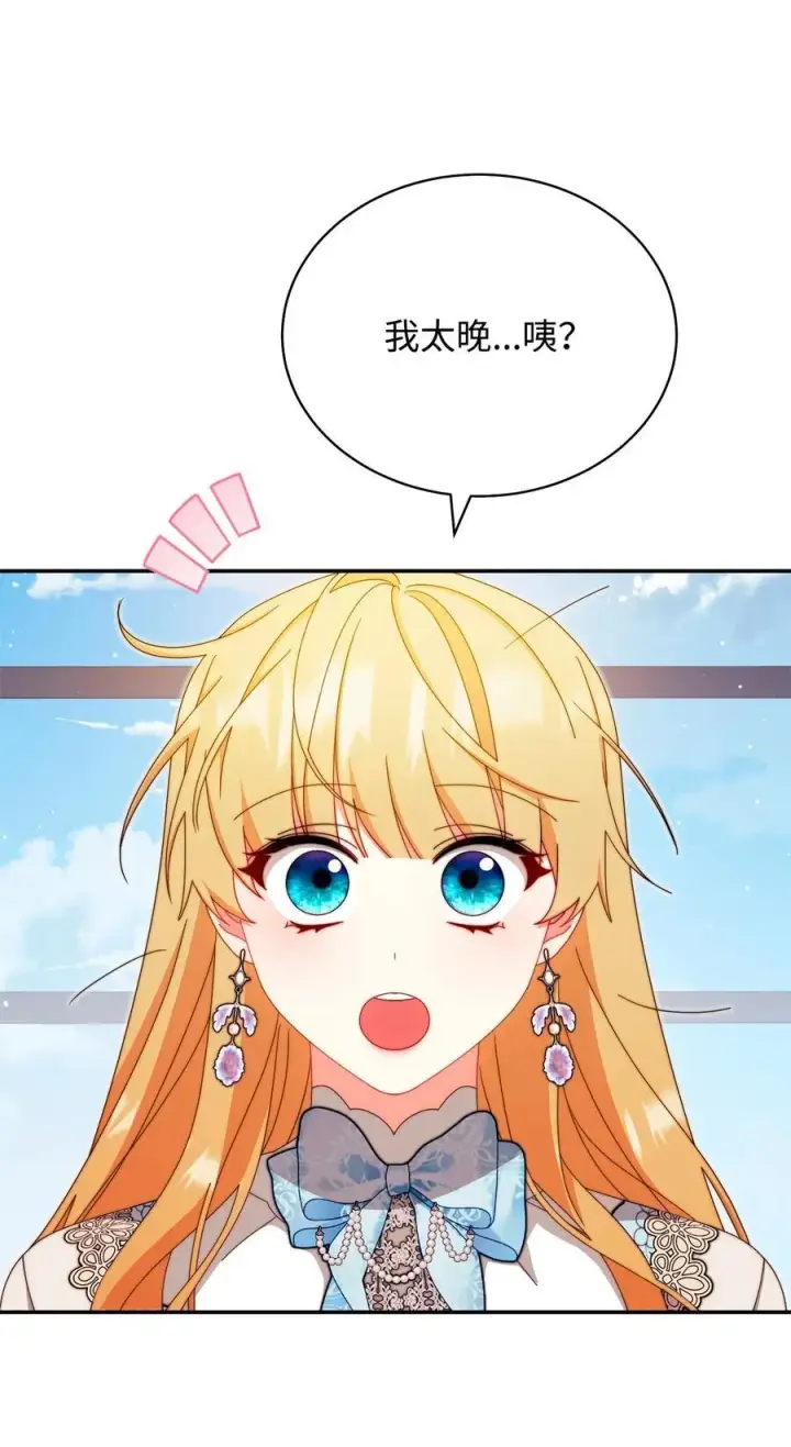 《我来负责男主的福利》96 记载图67